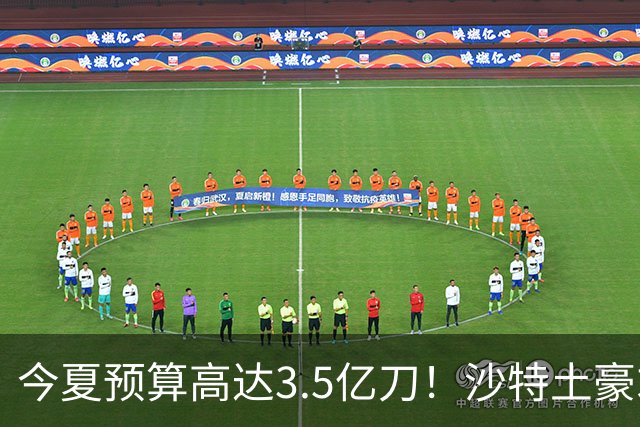 今夏预算高达3.5亿刀！沙特土豪求购29岁迪亚斯 愿向拜仁支付1.5亿