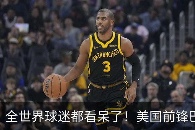 全世界球迷都看呆了！美国前锋巴洛贡红牌禁赛被“特赦”：比利时足协震惊，特朗普点赞 C罗已因“缓刑”受益