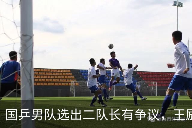 国乒男队选出二队长有争议，王励勤做出新调整，樊振东也笑了