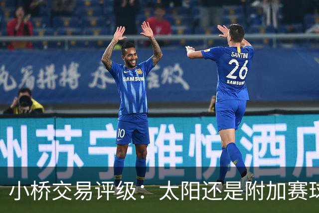 小桥交易评级：太阳还是附加赛球队D 黄蜂得重要首轮签&甩掉小桥A