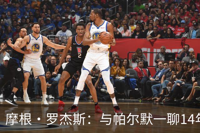 摩根·罗杰斯：与帕尔默一聊14年，1.17亿英镑转会只为实现童年约定