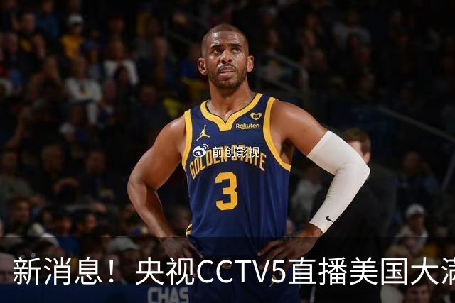 新消息！央视CCTV5直播美国大满贯，王楚钦孙颖莎迎战张本兄妹冲击冠军