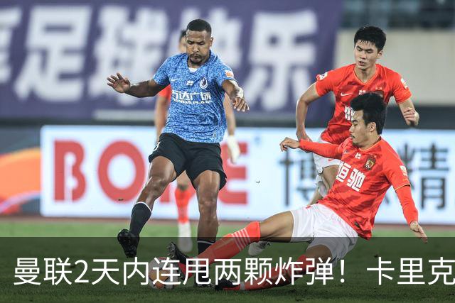 曼联2天内连甩两颗炸弹！卡里克锁死到2028，新主场终于拿到地了