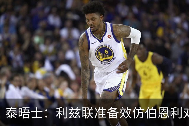 泰晤士：利兹联准备效仿伯恩利对埃弗顿的胜诉 起诉莱斯特城