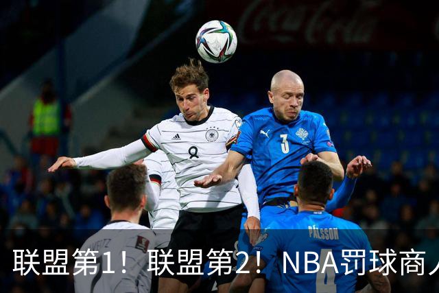 联盟第1！联盟第2！NBA罚球商人实至名归，SGA父亲表达不满
