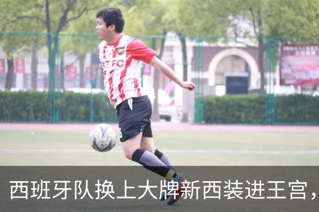 西班牙队换上大牌新西装进王宫，与公主姐妹花重逢，重现16年前瞬间