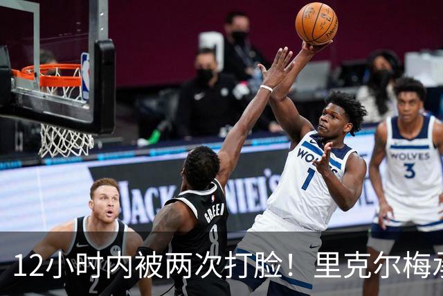 12小时内被两次打脸！里克尔梅承诺签哈兰德 后者经纪人+曼城辟谣